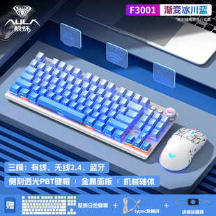 狼蛛F3001升级版 无线蓝牙键盘人体工学女生高颜值办公87键鼠套装