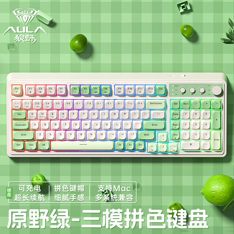 狼蛛S99三模无线蓝牙键盘