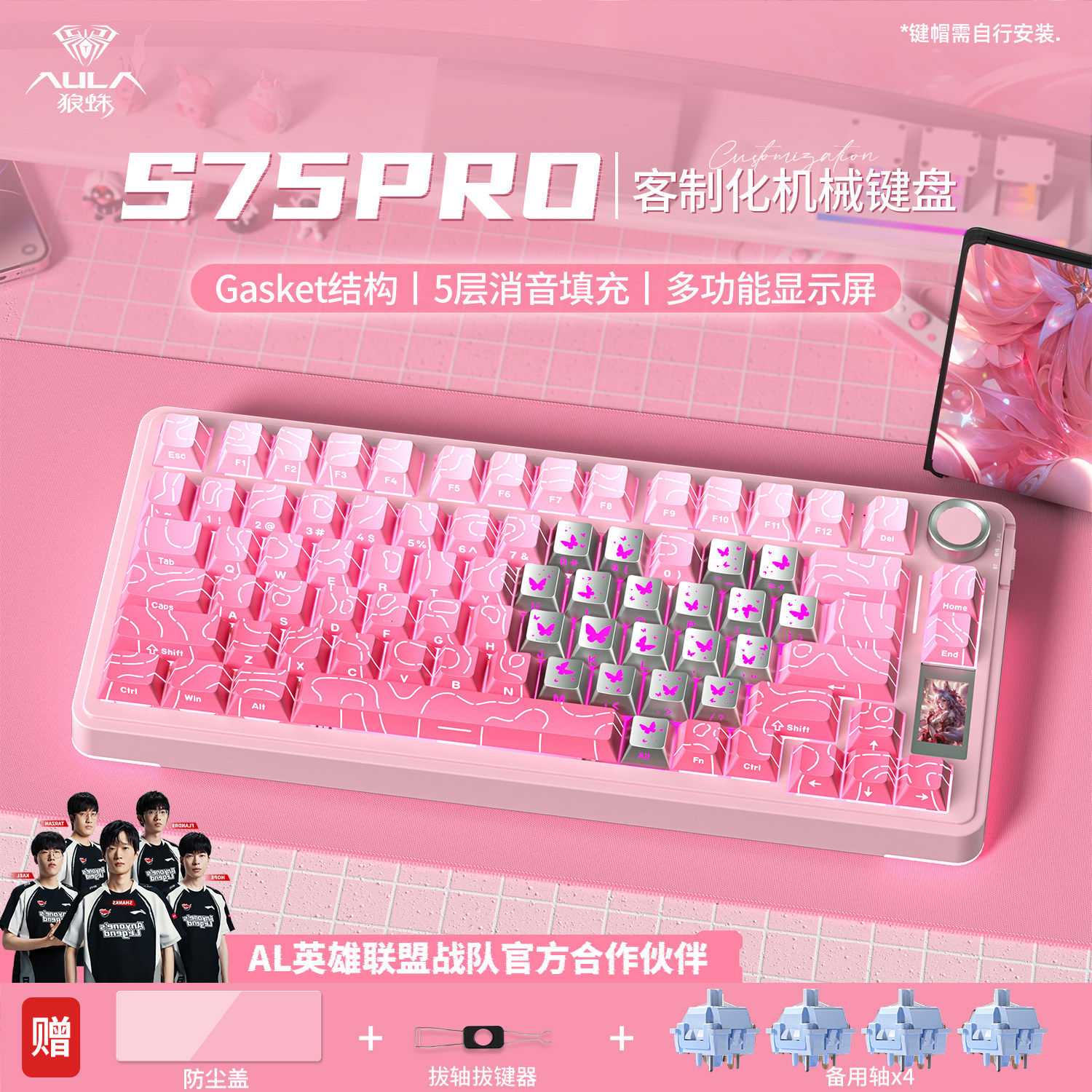 狼蛛S75pro客制化机械键盘游戏电竞专用通用无线三模全键热插拔,电脑硬件/显示器/电脑周边,键盘,淘宝优惠券,粉丝福利购,淘宝优惠卷