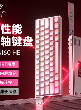 狼蛛Mini60磁轴键盘无线三模机械电脑笔记本外设电竞游戏专用FPS