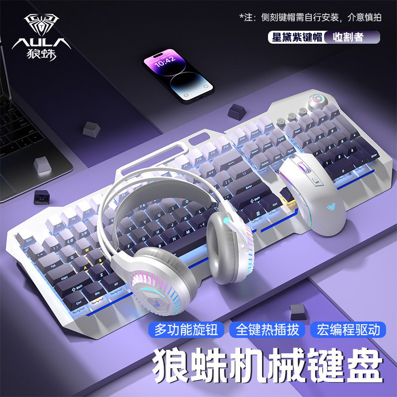 狼蛛收割者青轴热插拔升级版渐变侧刻有线机械键盘游戏电竞用键盘