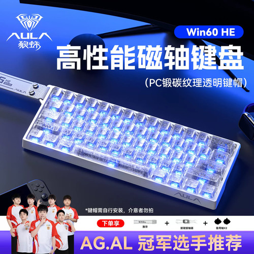 狼蛛Win60磁轴键盘游戏电竞专用键鼠套装电脑FPS无畏契约打瓦CS