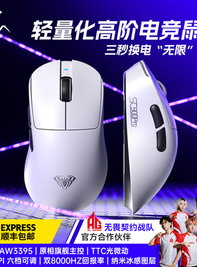 狼蛛SC900pro轻量化8K无线蓝牙三模鼠标通用电竞游戏人体工学滑鼠