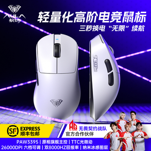 狼蛛SC900pro轻量化8K无线蓝牙三模鼠标通用电竞游戏人体工学滑鼠