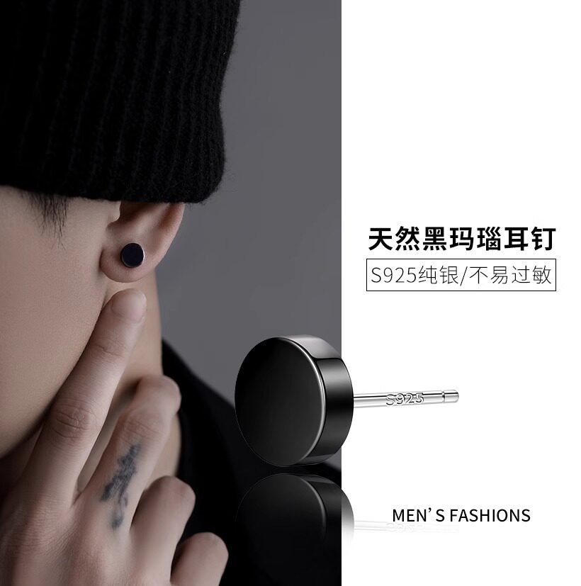 S925银针黑色耳钉男个性潮流痞帅耳环2026新款潮养耳洞耳饰