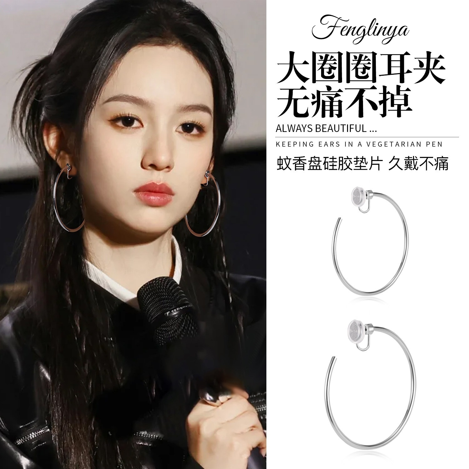 周也同款大圈耳夹女无耳洞新款蚊香盘无痛大圆圈耳圈素圈气质耳环