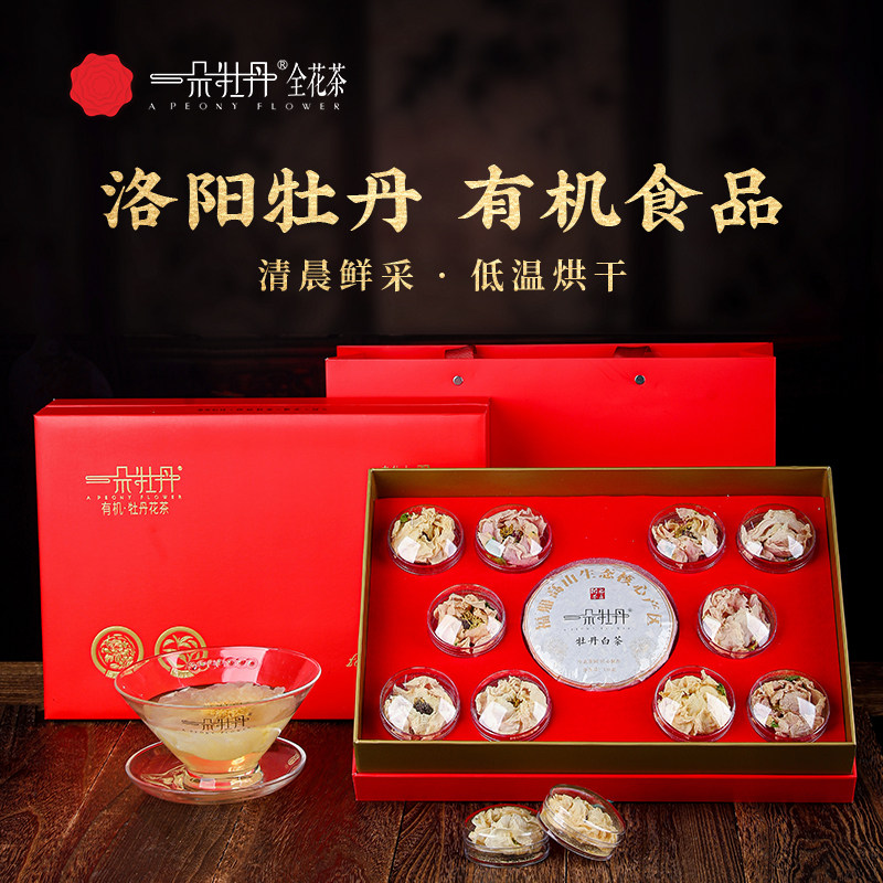 盒装洛阳特产代用茶有机伴手礼图片