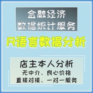 R语言指导 时间序列arima garch模型 VaR 面板数据