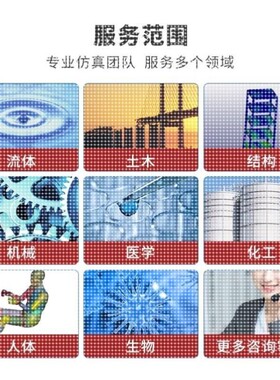 fluent流体仿真abaqus问题解决ansys答疑有限元分析comsol指导