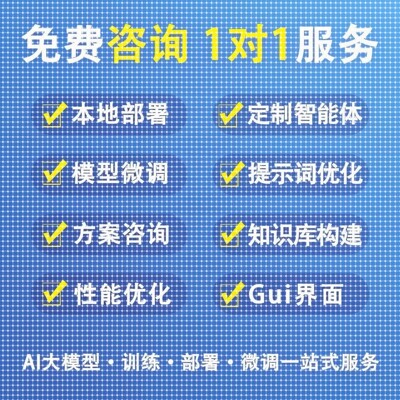 大型语言模型 LLM微调训练/ Langchain /Agent /知识图谱RAG构建