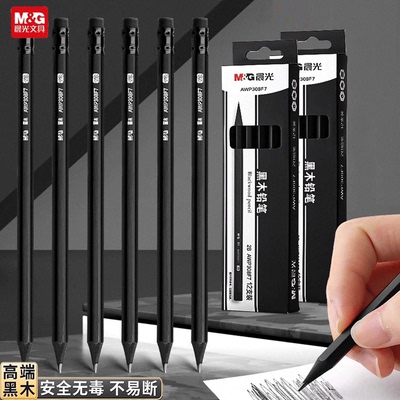 晨光黑木铅笔小学生专用安全无毒
