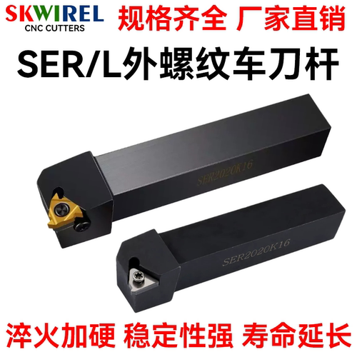 数控淬火加硬外螺纹车刀杆