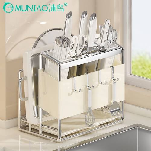 沐鸟厨房刀架新款加厚不锈钢厨具餐具筷子锅盖砧板一体收纳架置物