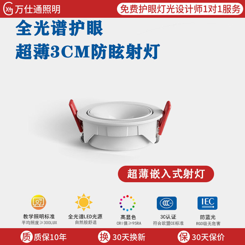 超薄射灯嵌入式cob天花家用防眩牛眼灯可调角客厅无主灯照明护眼,家装灯饰光源,明装射灯,淘宝优惠券,粉丝福利购,淘宝优惠卷