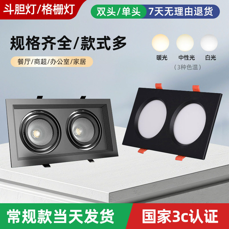 单头双头三头筒灯斗胆灯商超客厅方通18W嵌入式薄款LED格栅护眼,家装灯饰光源,明装筒灯,淘宝优惠券,粉丝福利购,淘宝优惠卷