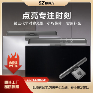 跨境亚马孙ScreenBar Pro作阅读笔记本电脑显示器护眼灯屏幕挂灯