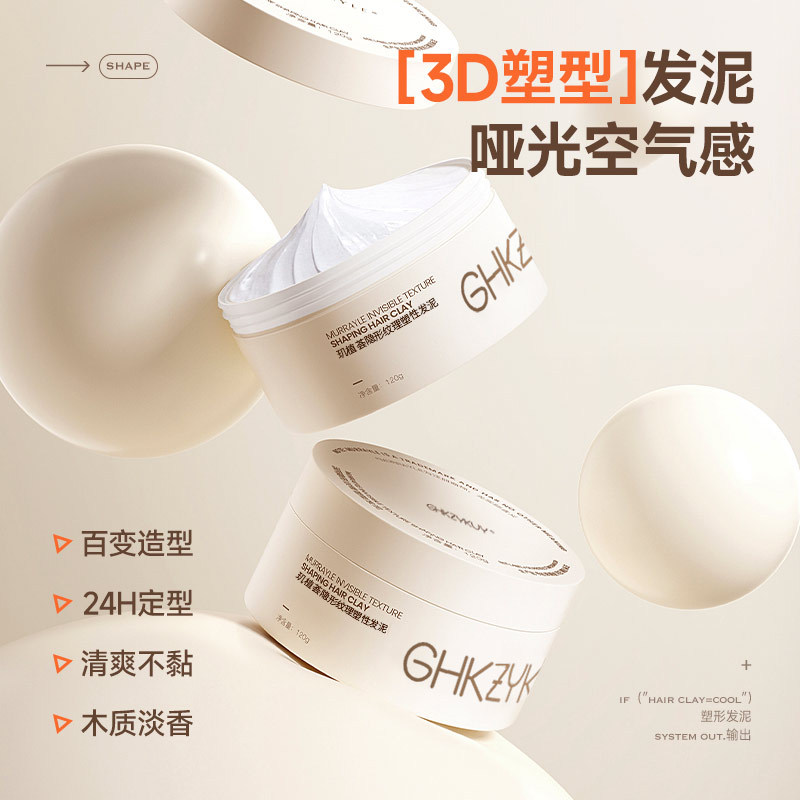 玑植荟隐形纹理造型发蜡棒碎发整理男女士发型保湿定型棒发泥