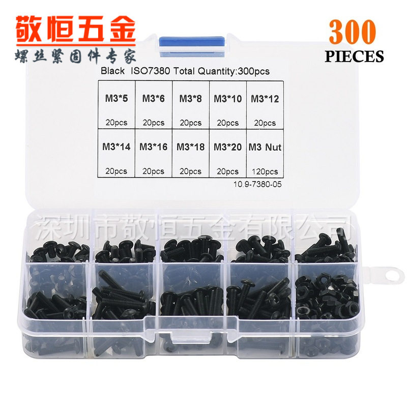300pcs m3 黑色盘头内六角螺丝园杯螺钉配螺母跨境组合盒装,五金/工具,螺钉,淘宝优惠券,粉丝福利购,淘宝优惠卷