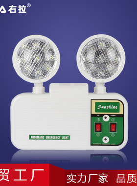 消防应急灯 应急照明灯 高亮LED双头紧急疏散灯 Emergency lights