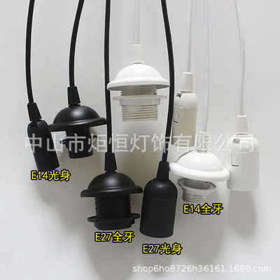E27E14灯头卡式电木防火塑料螺口灯头灯座半全牙台灯吊灯灯