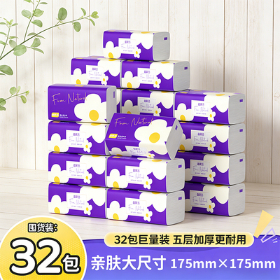 备家洁32包大张家用餐巾纸抽