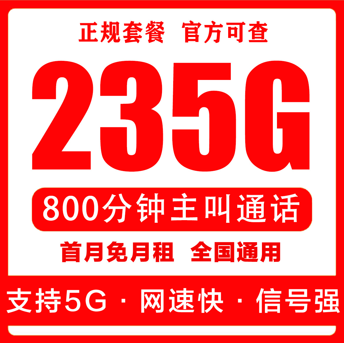 流量卡电话卡手机卡无线限纯流量上网卡大王卡校园学生可办满16