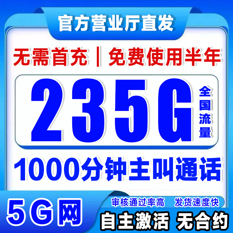 16-85岁流量卡电话卡手机卡无线限纯流量上网卡大王卡校园学生卡