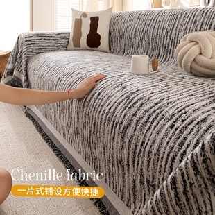 2025年冬季新品雪尼尔一整张全盖沙发盖布巾轻奢高级感沙发防尘布
