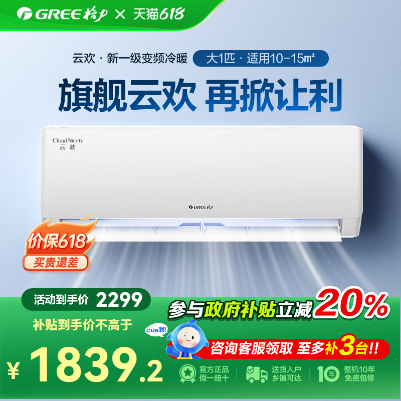 ڲKFR-26GW/NhGr1Bt 1ƥѩ յ1ƥůһһЧƵյƻ2554Ԫ