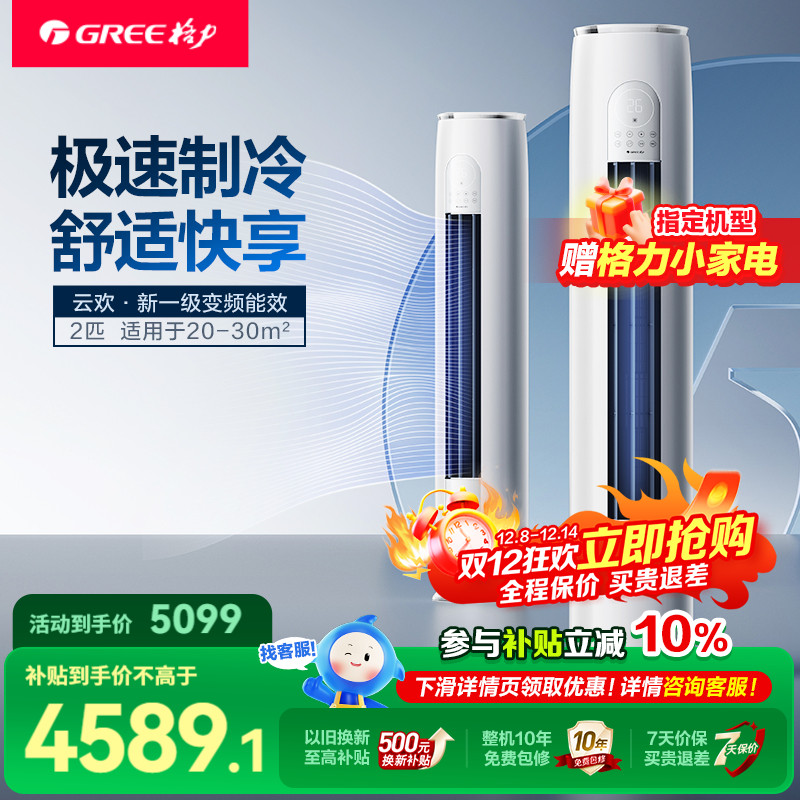 ڲKFR-50LW/NhGr1Bt 2ƥѩ ʱ9۸յͬ 4589.1Ԫ()