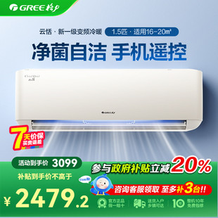 Gree 格力 格力官方 NhAf1BG1.5匹空调挂机云恬 KFR 35GW
