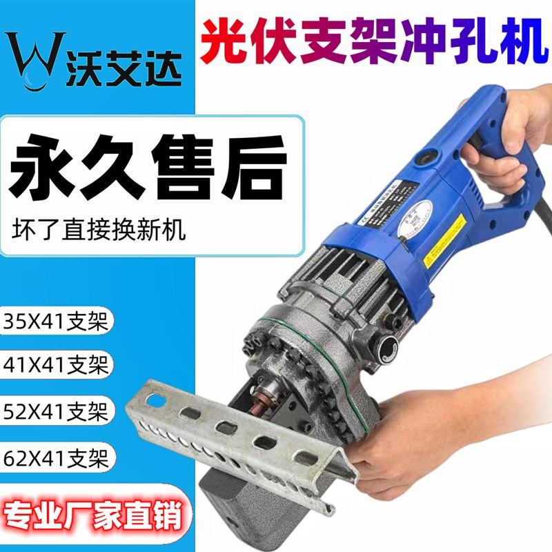 光伏支架专用液压冲孔机C型钢开孔器手提打孔机圆孔便携光伏冲孔