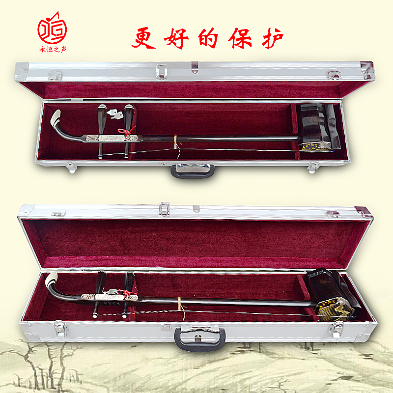 铝合金二胡盒 精制 精美 高档乐器盒 乐器配件 箱包 加厚乐器盒