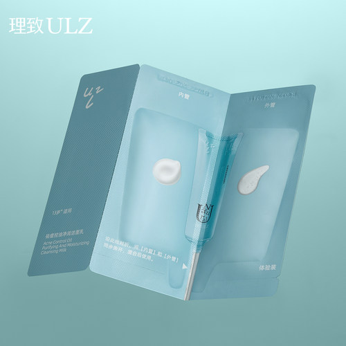 【所有女生直播间】理致小双管青少年祛痘控油洗面奶4g（2g+2g)