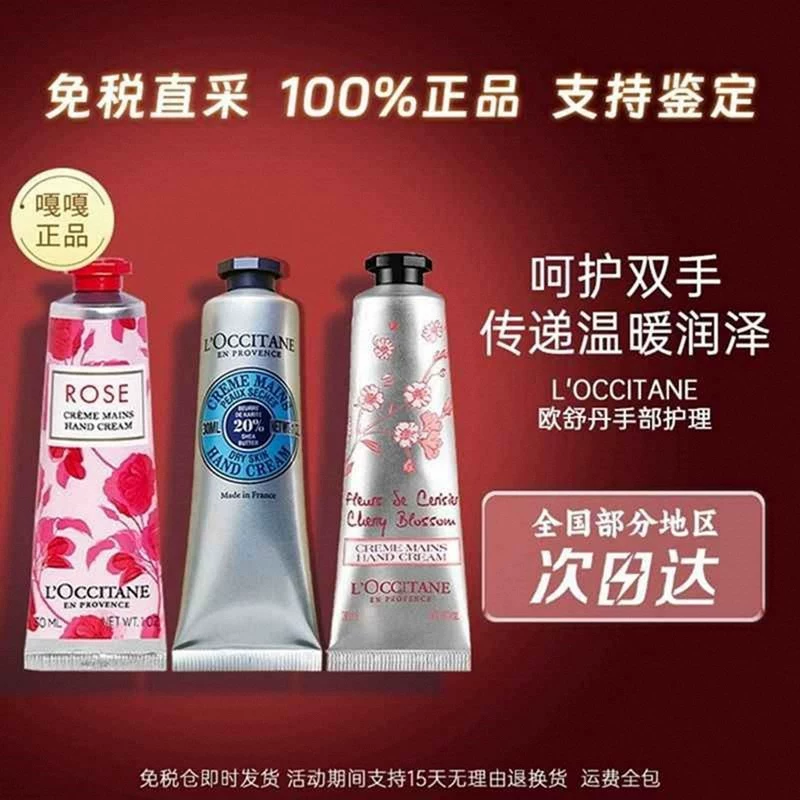 送礼伴手礼公司年会礼盒节日送媳妇闺蜜女友法国欧舒丹香氛护手霜