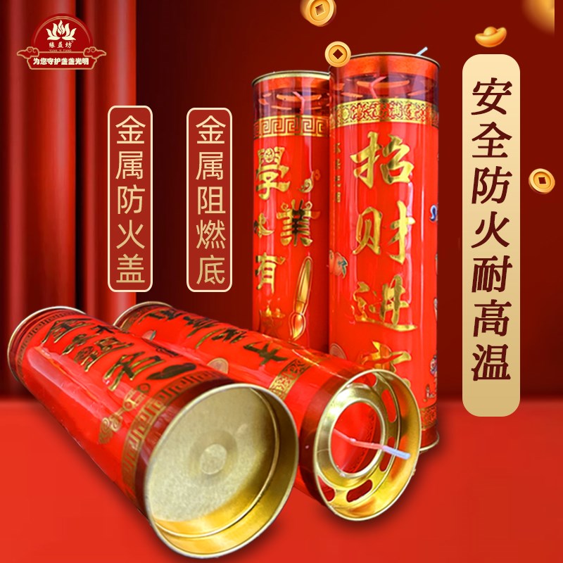 天然植物酥油灯7天3天无烟斗烛 过年蜡烛家用喜庆红烛招财平安灯
