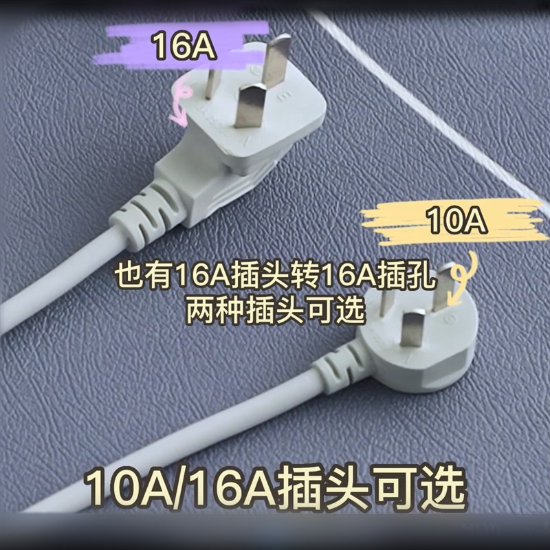 4000W大功率转换插座16A转10A插头空调热水器延长线带线插板插排