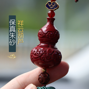 女车内挂饰 朱砂车内挂件葫芦2022平安车挂汽车后视镜吊坠男士