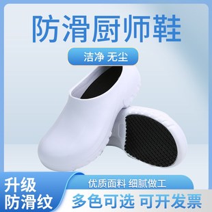 男女款 厨师鞋 防油防水耐磨后厨工专用鞋 防滑厨房鞋 工作鞋