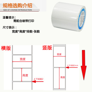 打印纸防水防油撕不破亚光定制 艾利PP合成纸100宽标签不干胶条码