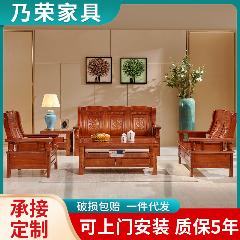 厂家中式实木沙发 红椿木沙发组合农村小户型仿古客厅家具现货