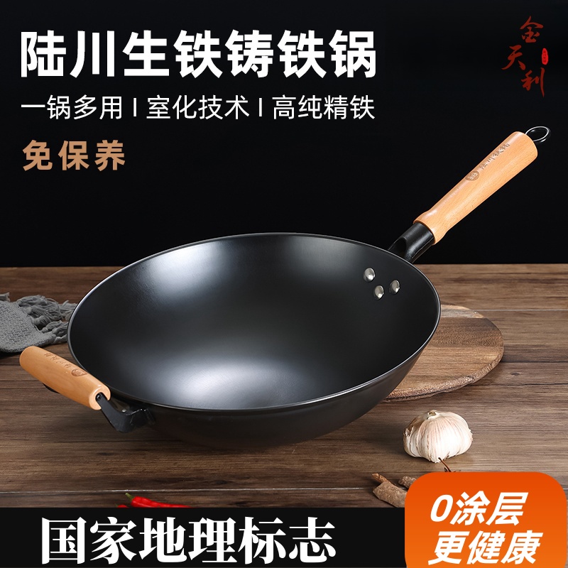 陆川生铁铸铁锅官方旗舰店传统老式炒锅家用无涂层不粘燃气灶适用