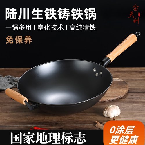 传统老式炒锅爆炒有锅气