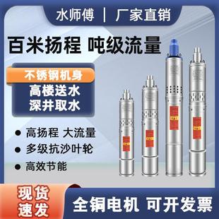 现货速发螺杆深井泵潜水泵220v高扬程大流量小型家用抽水泵不锈钢