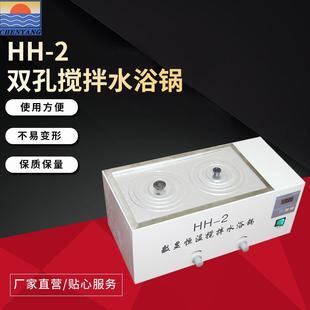 单列不锈钢HH 工厂级2023新款 2双孔搅拌水浴锅量大可优