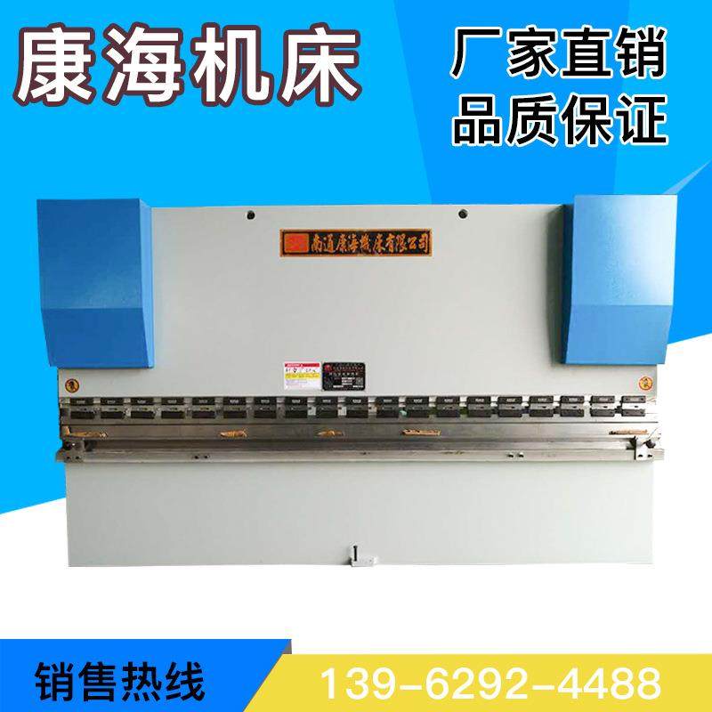 供应南通4米数控折弯机、不锈钢折弯机价格,五金/工具,机床,淘宝优惠券,粉丝福利购,淘宝优惠卷