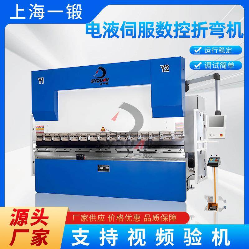 电液伺服数控折弯机全自动小型不锈钢铝铁薄板液压折弯机,五金/工具,机床,淘宝优惠券,粉丝福利购,淘宝优惠卷