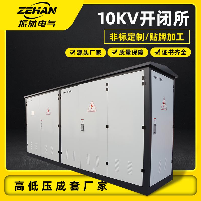 成套厂家户外固体式绝缘充气柜10KV开闭所高压环网开关柜