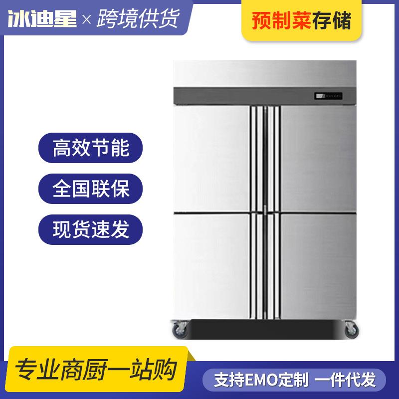 四门六门冰箱商用冷藏冷冻厨房保鲜柜冷柜不锈钢冰柜立式大容量