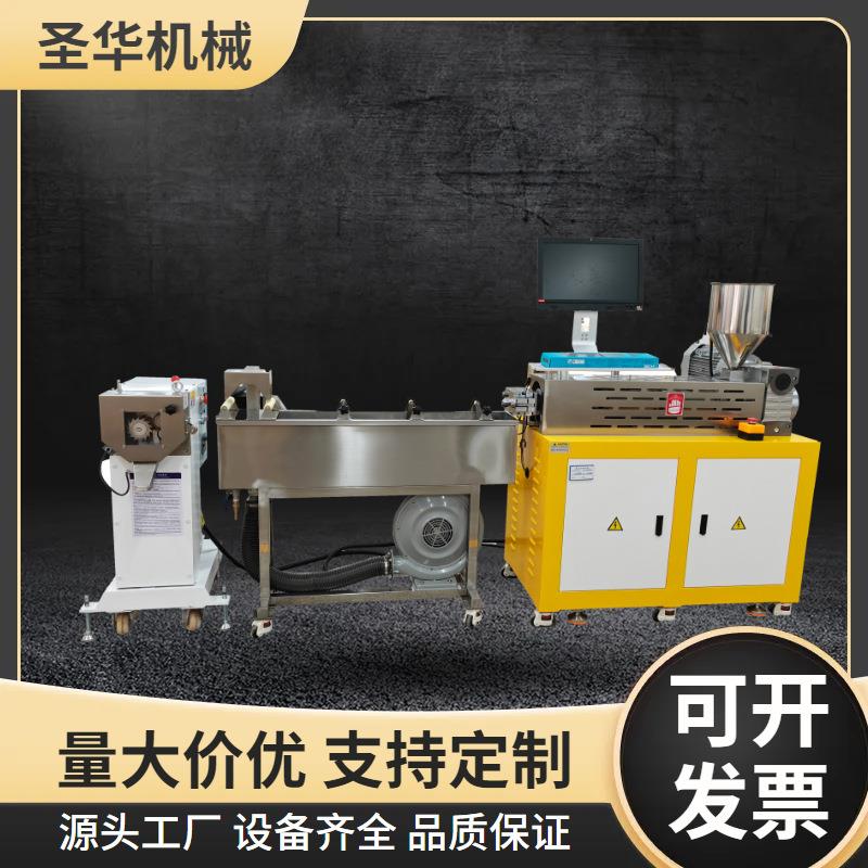 高扭矩双螺杆造粒机PP改性材料共混设备水冷拉条可降解填充造粒